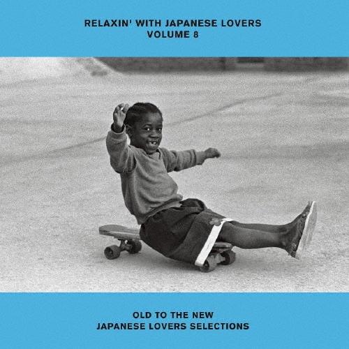 Various Artists RELAXIN' WITH JAPANESE LOVERS VOLU...