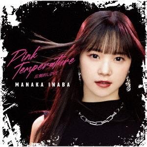 稲場愛香 圧倒的LOVE/Pink Temperature＜通常盤B＞ 12cmCD Single