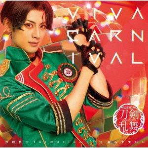 刀剣男士 formation of 江 おん すていじ VIVA CARNIVAL＜プレス限定盤B *豊前江メインジャケット＞ 12cmCD Single｜tower