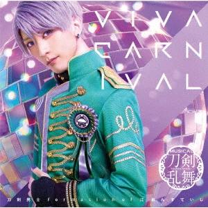 刀剣男士 formation of 江 おん すていじ VIVA CARNIVAL＜プレス限定盤E *五月雨江メインジャケット＞ 12cmCD Single｜tower