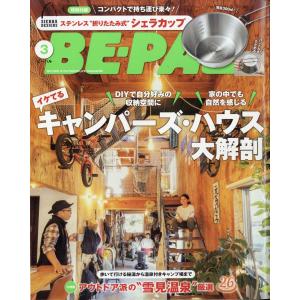 BE-PAL (ビーパル) 2024年 03月号 [雑誌] Magazine