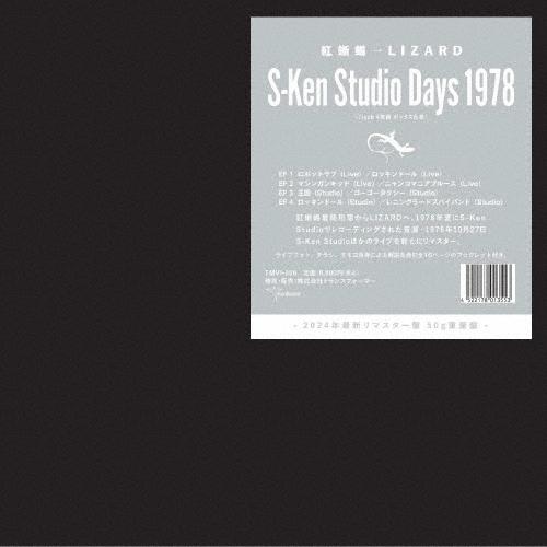 紅蜥蜴 S-Ken Studio Days 1978＜限定盤＞ 7inch Single ※特典あり
