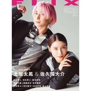FLIX (フリックス) 2024年 04月号 [雑誌] Magazine