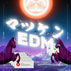 松平健 マツケンEDM＜RECORD STORE DAY対象商品＞ 7inch Single