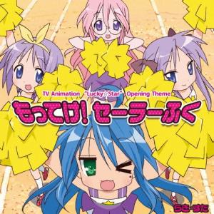 平野綾 もってけセーラーふく 12cmCD Single