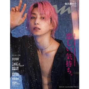 an・an (アン・アン) 2024年 2/21号 [雑誌] Magazine｜タワーレコード Yahoo!店