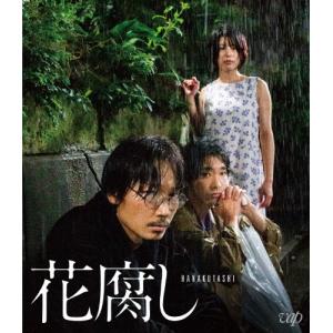 花腐し Blu-ray Discの商品画像