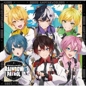 AMPTAKxCOLORS RAINBOWxPATROL＜通常盤＞ 12cmCD Single｜tower