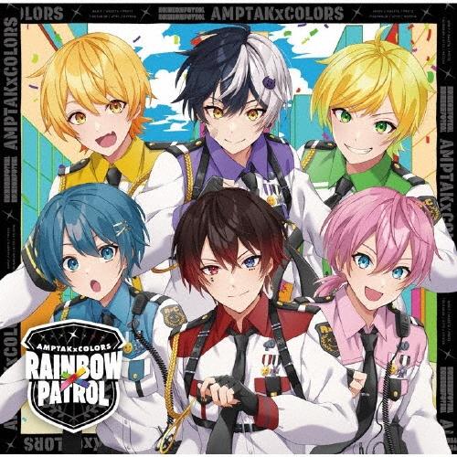 AMPTAKxCOLORS RAINBOWxPATROL＜通常盤＞ 12cmCD Single