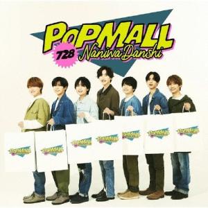 専用　POPMALL 通常盤　Blu-ray 2枚組 なにわ男子／POPMALL《限定2盤》 (初回限定) 【CD+Blu-ray