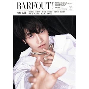 BARFOUT バァフアウト 2024年4月号 APRIL 2024 VOLUME 343 佐野晶哉