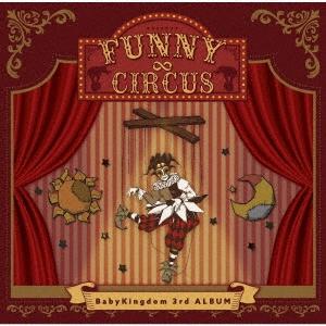 BabyKingdom FUNNY∞CIRCUS＜通常盤/B type＞ CD