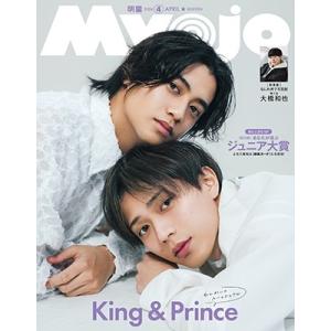 Myojo (ミョウジョウ) 2024年 04月号 [雑誌] Magazine