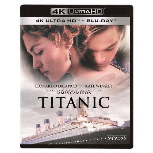タイタニック 4K UHD ［4K Ultra HD Blu-ray Disc+2Blu-ray D...