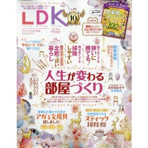 LDK 2024年 04月号 [雑誌] Magazine