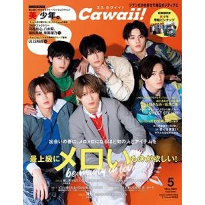 Scawaii ! (エス カワイイ) 2024年 05月号 [雑誌] Magazine