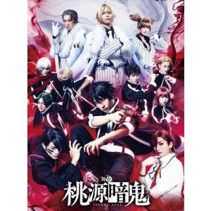 新品 / 桃源暗鬼 (1-28巻 最新刊) 全巻セット : 漫画全巻ドットコム