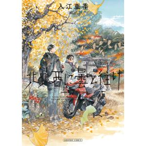 9月重版】バガボンド画集『墨』＆『WATER』セット井上雄彦 : 二子玉川