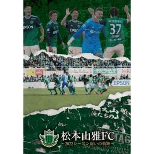 松本山雅FC 松本山雅FC 〜2022シーズン 闘いの軌跡〜 Blu-ray Disc