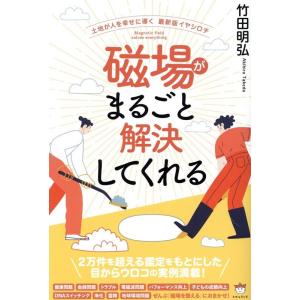 たくましい実践力が「深い学び」をつくる 成蹊小学校の教育 : 東洋館