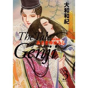 大和和紀 あさきゆめみし 完全版3 Book