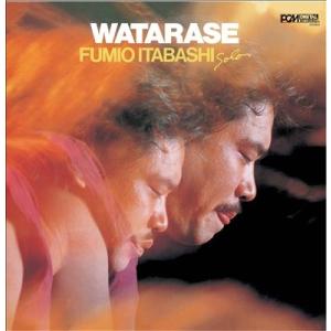 板橋文夫 Watarase LP