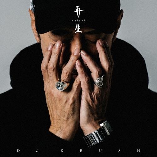 DJ KRUSH 再生 -saisei-＜生産限定盤＞ CD