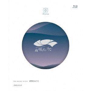 Blue Journey Blue Journe...の商品画像
