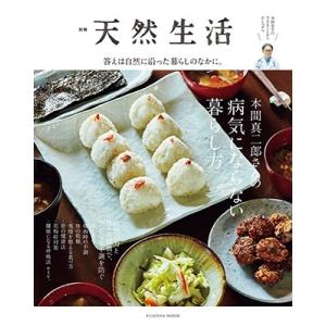 仙道帝財術入門 金気をつかみ、大好運を自らのものにする 仙道帝財術入門: 金気をつかみ、大好運を自らのものにする (ムー