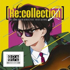 Various Artists [Re:collection] HIT SONG cover series feat.voice actors 2 〜80's-90's EDITION〜 CD