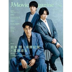 J Movie Magazine(Vol.105) Mook
