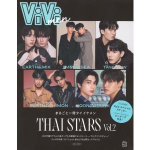 講談社 ViVimen まるごと一冊タイ イケメン THAI STARS Vol.2 Mook｜タワーレコード Yahoo!店
