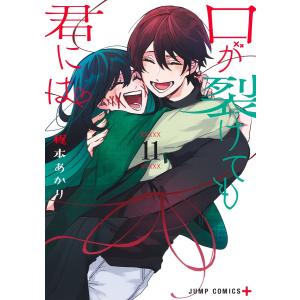 ヲタクに恋は難しい 10/ふじた : bookfanプレミアム - 通販 - Yahoo