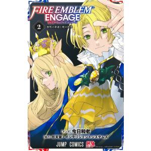 6月下旬より発送予定 / 新品 ファイアーエムブレム エンゲージ (1-7巻