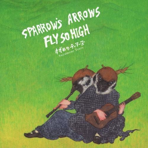 すずめのティアーズ Sparrow's Arrows Fly so High CD