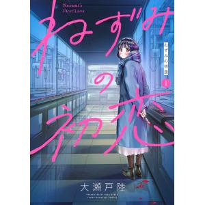 竹村洋平 魔都精兵のスレイブ 21 COMIC : タワーレコード Yahoo!店