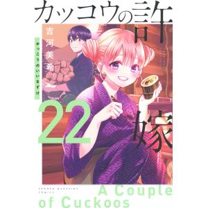 新品 / 特典あり カッコウの許嫁 (1-29巻 最新刊) オリジナルA5