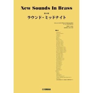 New Sounds in Brass NSB第16集 ラウンド・ミッドナイト Book