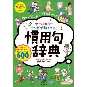 寺澤芳雄 英語語源辞典〔新装版〕 The Kenkyusha Dictionary of