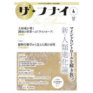 船井本社 ザ・フナイ vol.198 Book