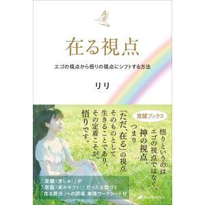 これから二五〇〇年続く皇・繩文時代 天繩文理論/小山内洋子 : bookfan