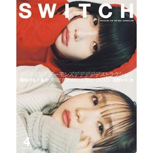 SWITCH Vol.42 No.4 特集 デッドデッドデーモンズデデデデデストラクション＜表紙巻頭...