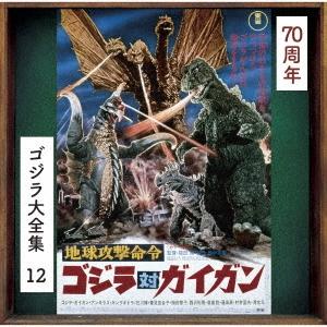 Original Soundtrack 地球攻撃命令 ゴジラ対ガイガン SHM-CD｜tower