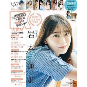 EX (イーエックス) 大衆 2024年 04月号 [雑誌] Magazine