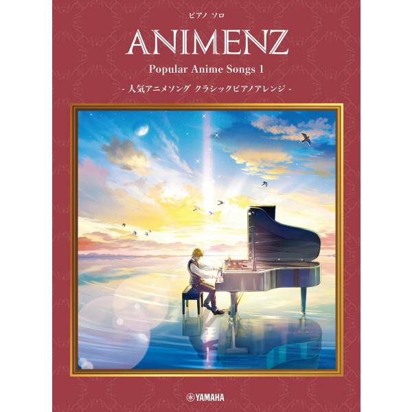ピアノソロ Animenz Popular Anime Songs 1 -人気アニメソングクラシック...