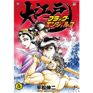 送料無料 監獄学園 プリズンスクール 1-28巻 平本アキラ 中古コミック