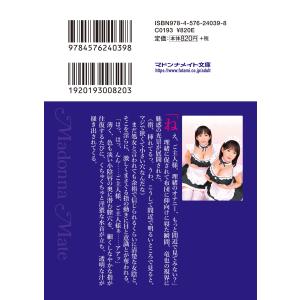 青橋由高 メイド双子姉妹 巨乳美少女たちのシン...の詳細画像3
