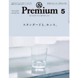 &amp;Premium(アンドプレミアム) 2024年 05月号 [雑誌] Magazine