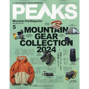 PEAKS(ピークス) 2024年 05月号 [雑誌] Magazine