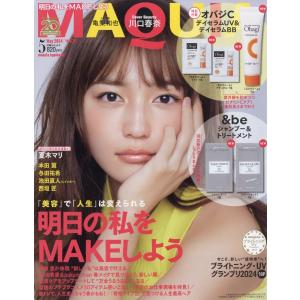 MAQUIA (マキア) 2024年 05月号 [雑誌] Magazine